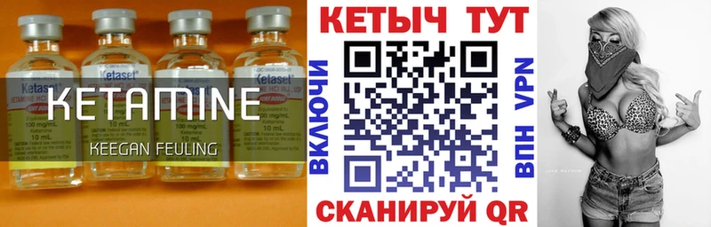 Кетамин ketamine  блэк спрут как зайти  Вытегра 
