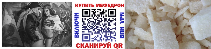 как найти наркотики  Вытегра  МЯУ-МЯУ мука 