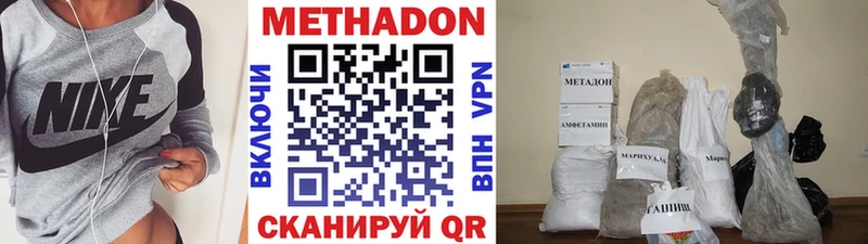 наркота  Вытегра  МЕТАДОН VHQ 