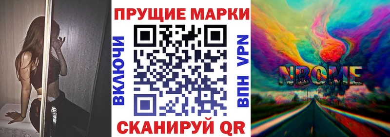 Марки N-bome 1,5мг  Вытегра 